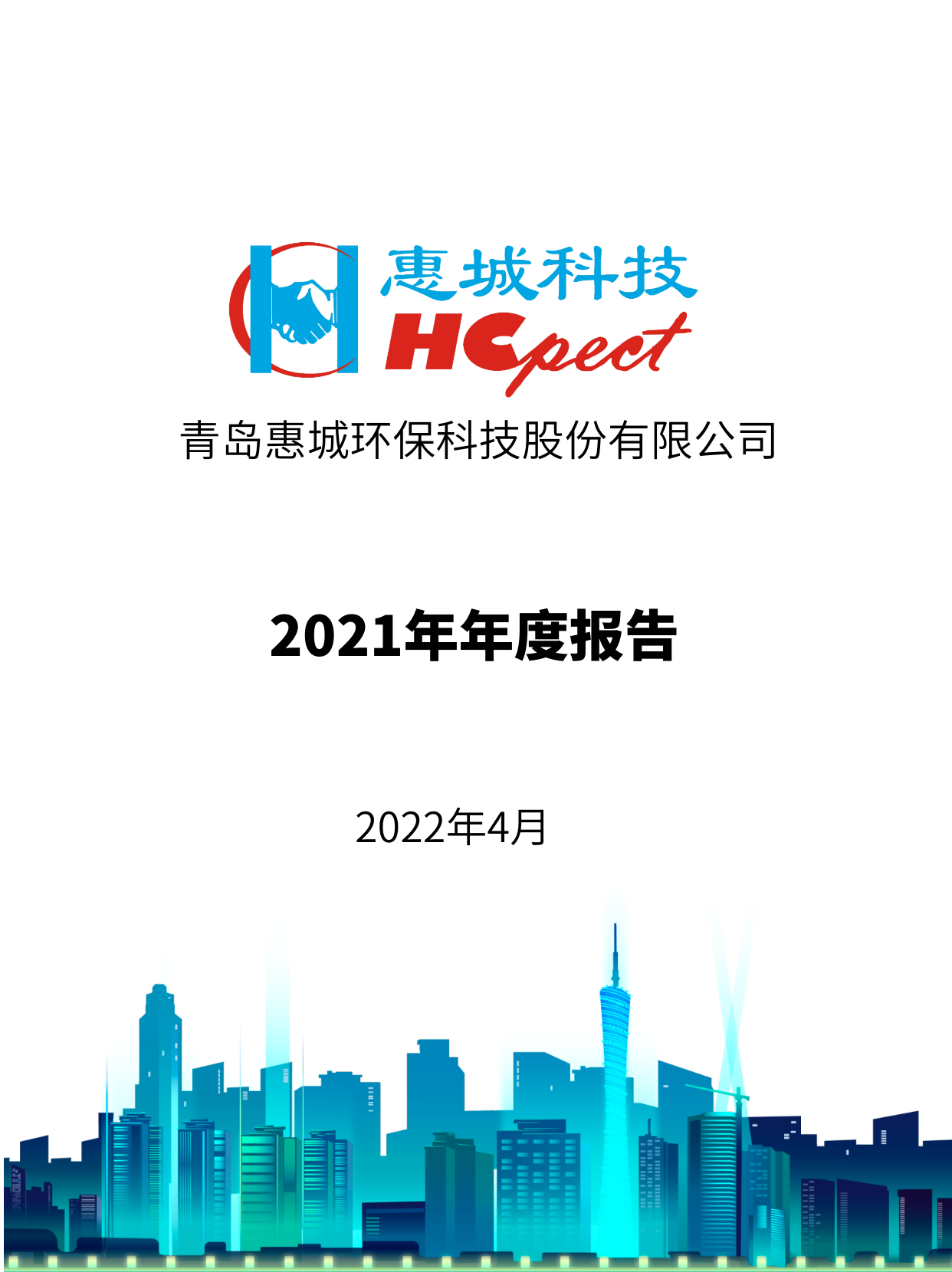k豆钱包环保：2021年年度汇报