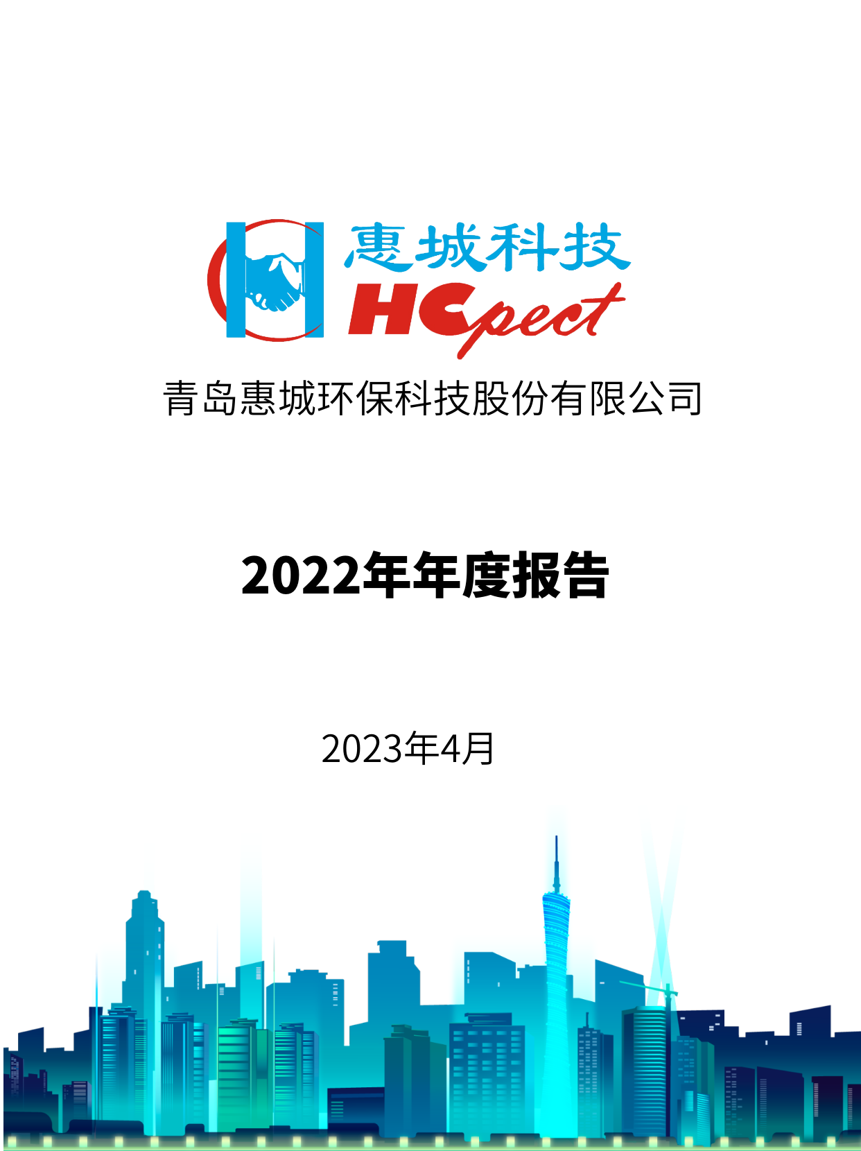k豆钱包环保：2022年年度汇报