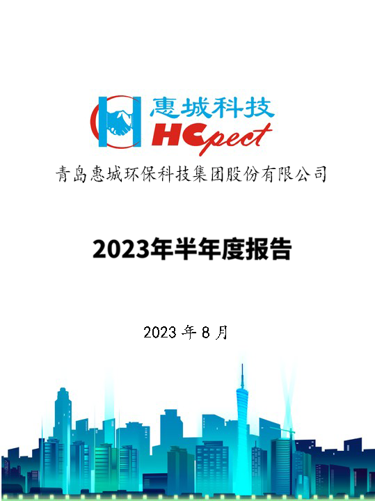 k豆钱包环保：2023年半年度汇报