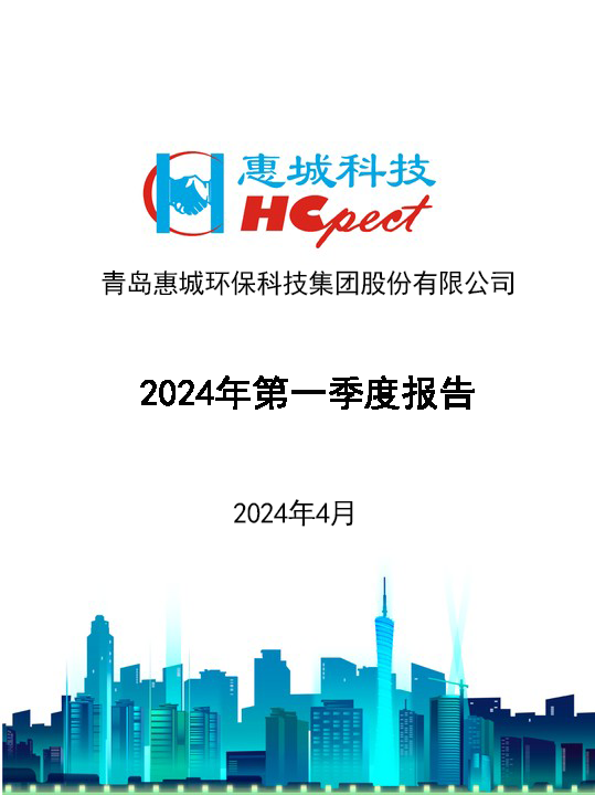 k豆钱包环保：2024年一季度汇报