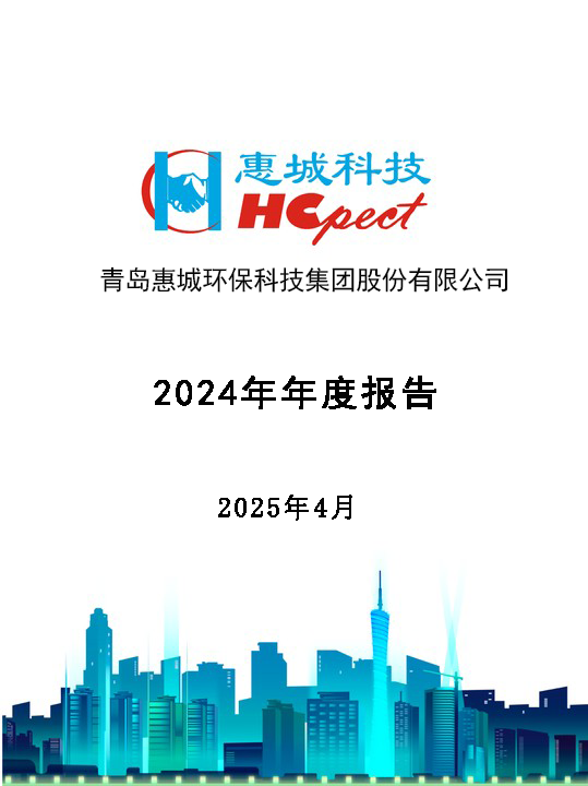 k豆钱包环保：2024年年度汇报