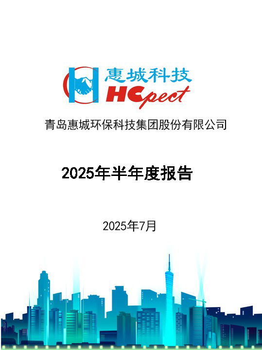 k豆钱包环保：2025年半年度汇报